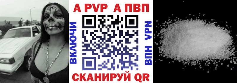Alpha-PVP Соль  Купить  Сосногорск 