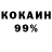 КЕТАМИН VHQ Zinaida Poch