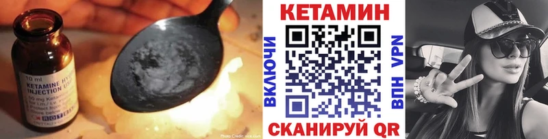 КЕТАМИН VHQ  Купить  Сосногорск 