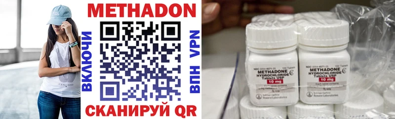 МЕТАДОН methadone  Купить закладки  Сосногорск 